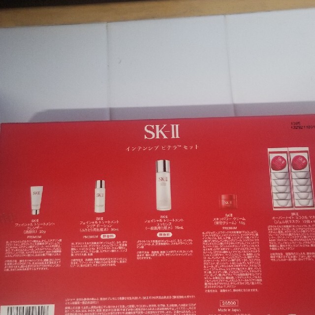 SK-II インテンシブピテラセット ランキング2020 9800円引き www.gold