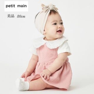 プティマイン(petit main)のpetit main プティマイン ジャンスカ×フリル衿つきロンパースセット(ロンパース)