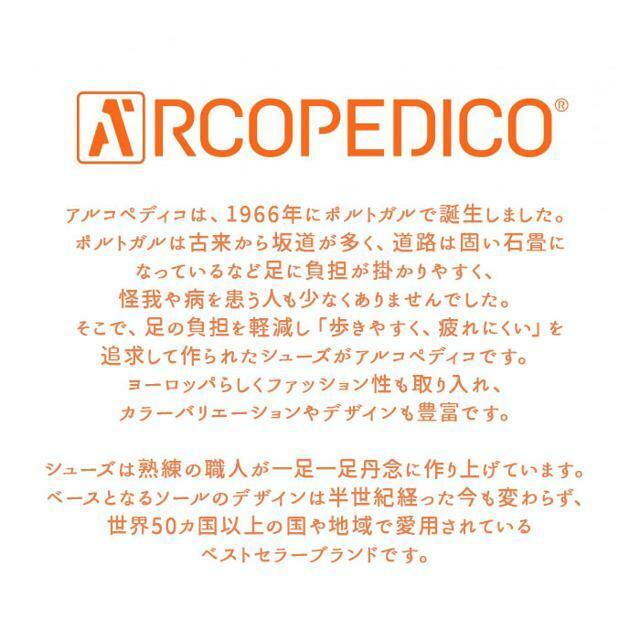 ARCOPEDICO(アルコペディコ)のARCOPEDICO アルコペディコ SALUTE LINE SANTANA サ レディースの靴/シューズ(サンダル)の商品写真