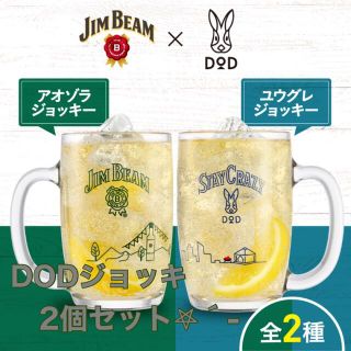 ドッペルギャンガー(DOPPELGANGER)のSUNTORY JIMBEAM × DOD コラボ ジョッキ 2個セット(食器)