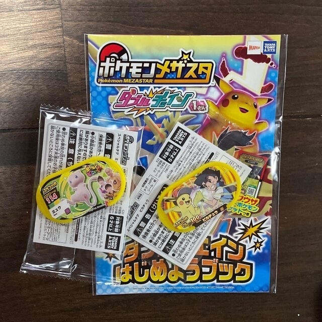ポケモン - 【新品・即発送】ポケモン メザスタ スーパースター