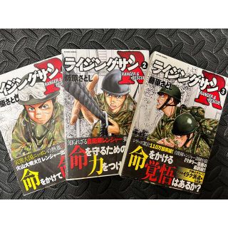 「ライジングサンR」1〜3巻セット 藤原さとし(青年漫画)