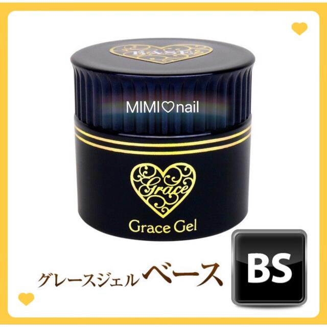 グレースジェル ベース 15ml コスメ/美容のネイル(ネイルトップコート/ベースコート)の商品写真