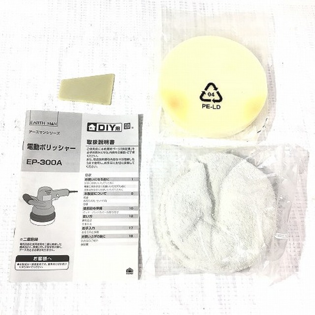 半額品 高儀 六角軸 ポリッシャーセット
