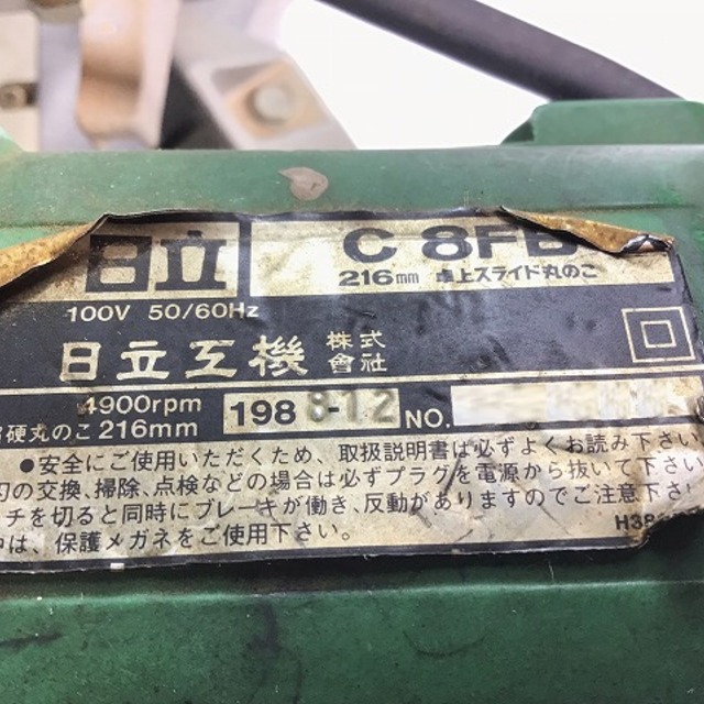 ハイコーキ(旧:日立工機)スライド丸のこ/卓上マルノコC8FD 9