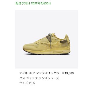 ナイキ(NIKE)のTravis Scott Nike Air Max 1 CACT.US Gold(スニーカー)