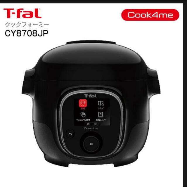 T-fal(ティファール)のCY8708JP クックフォーミー 3L Cook4me スマホ/家電/カメラの調理家電(調理機器)の商品写真