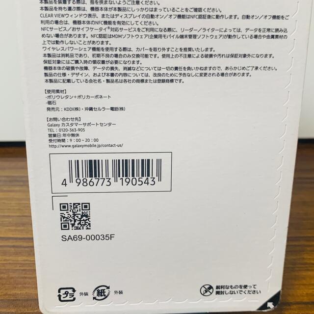 SAMSUNG(サムスン)の【新品純正】Galaxy Note10+ CLEAR VIEW COVER スマホ/家電/カメラのスマホアクセサリー(Androidケース)の商品写真