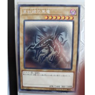 ユウギオウ(遊戯王)の『ジニー様専用』遊戯王　レッドアイズブラックドラゴン　ホログラフィックレア(シングルカード)