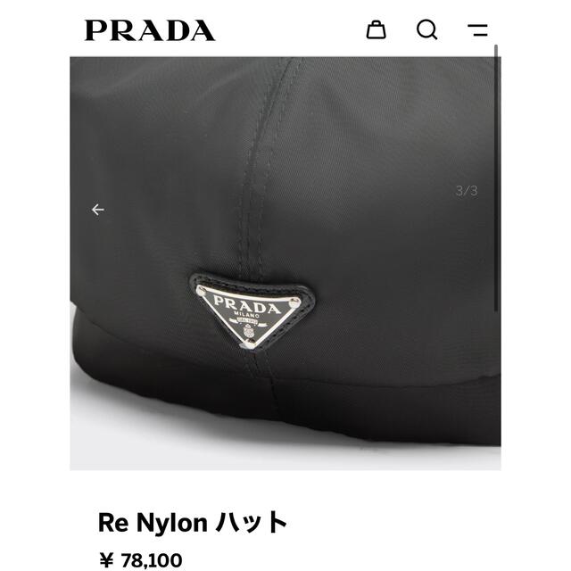 PRADA(プラダ)のPRADA キャスケット レディースの帽子(キャスケット)の商品写真