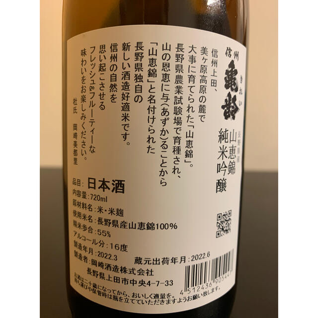 好評大人気】 信州亀齢 稲倉の棚田産ひとごこち 純米吟醸山恵錦 純米吟醸 720mlセット ESFIX-m17698572274 