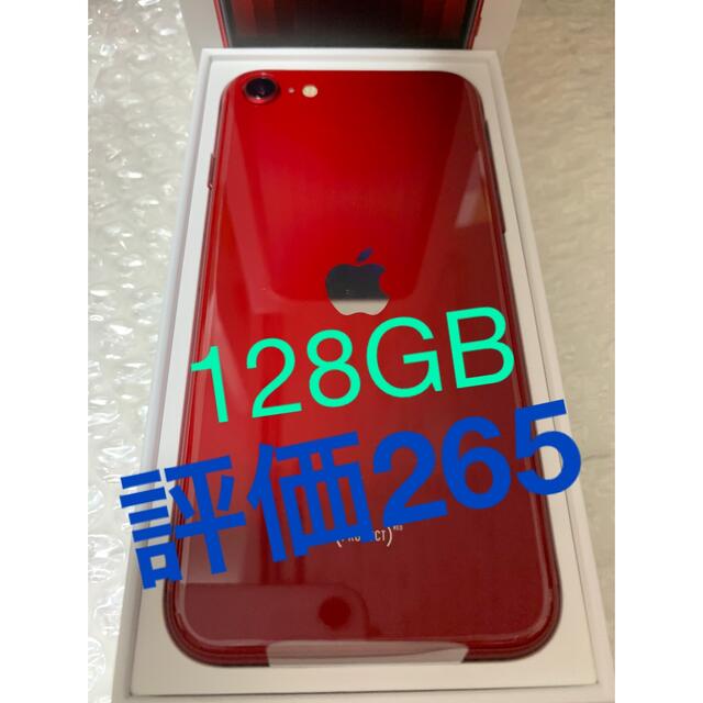 スマートフォン本体新品 iPhone SE3 RED 128GB SIMフリー 赤 本体 レッド