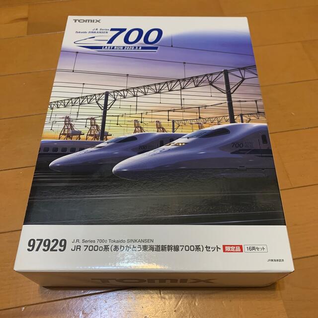 TOMIX(限定品) JR700系(ありがとう東海道新幹線700系セット)