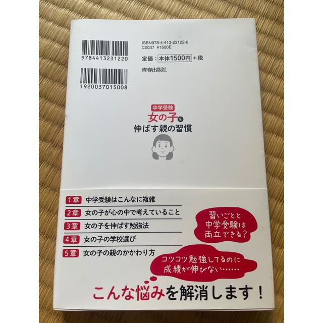 そらりんさん専用 エンタメ/ホビーの雑誌(結婚/出産/子育て)の商品写真