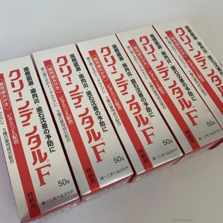 ダイイチサンキョウヘルスケア(第一三共ヘルスケア)のクリーンデンタルF 5個　薬用歯磨き(日用品/生活雑貨)