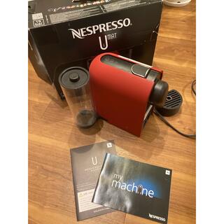 ネスレ(Nestle)のネスカフェ ネスプレッソ Nespresso U D50 (エスプレッソマシン)