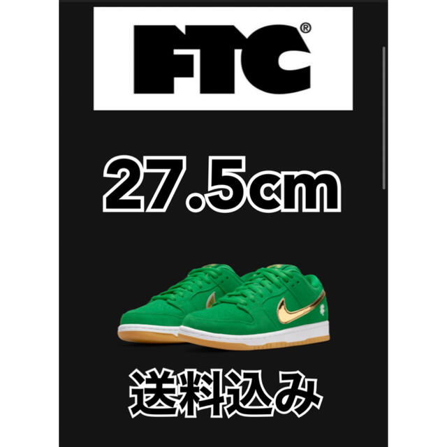 NIKE(ナイキ)のUC様専用 27.5cm NIKE DUNK LOW シャムロック メンズの靴/シューズ(スニーカー)の商品写真