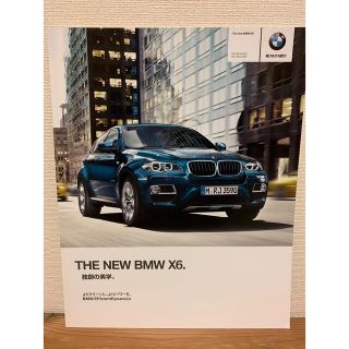 ビーエムダブリュー(BMW)のBMW X6 カタログ(カタログ/マニュアル)