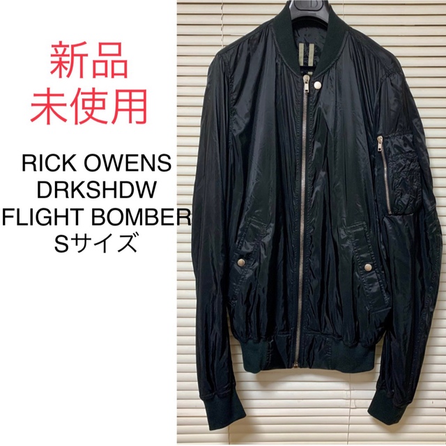 新品未使用 RICK OWENS DRKSHDW ボンバージャケット S | feber.com