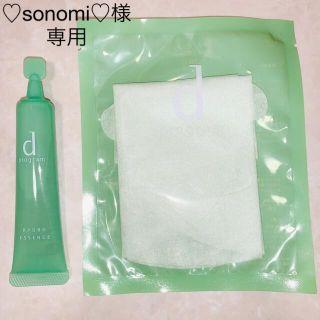 ディープログラム(d program)の♡sonomi♡様　専用(パック/フェイスマスク)