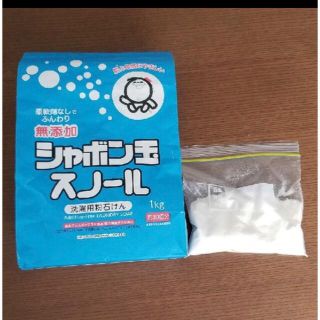 シャボンダマセッケン(シャボン玉石けん)のノノ様専用☆シャボン玉スノール　粉石鹸　100g(洗剤/柔軟剤)