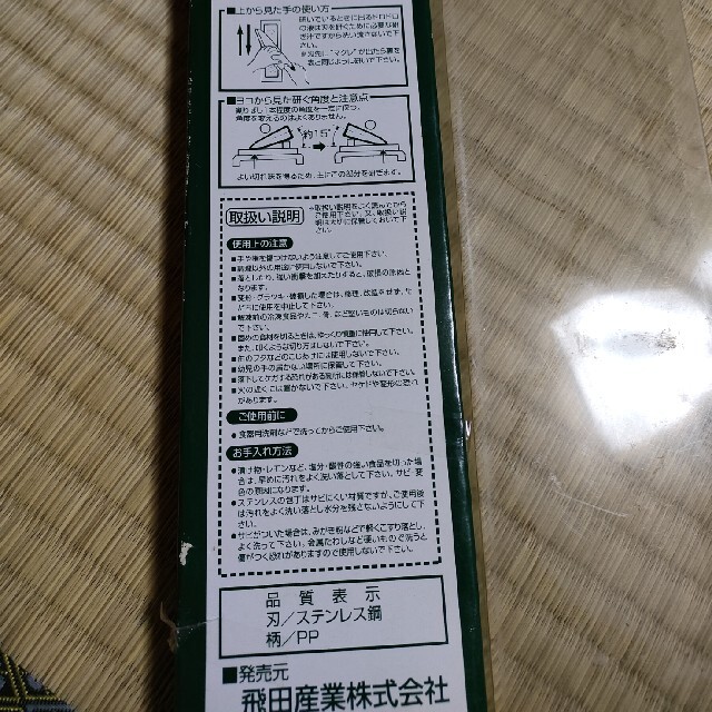 ASKA(アスカコーポレーション)の包丁 インテリア/住まい/日用品のキッチン/食器(調理道具/製菓道具)の商品写真