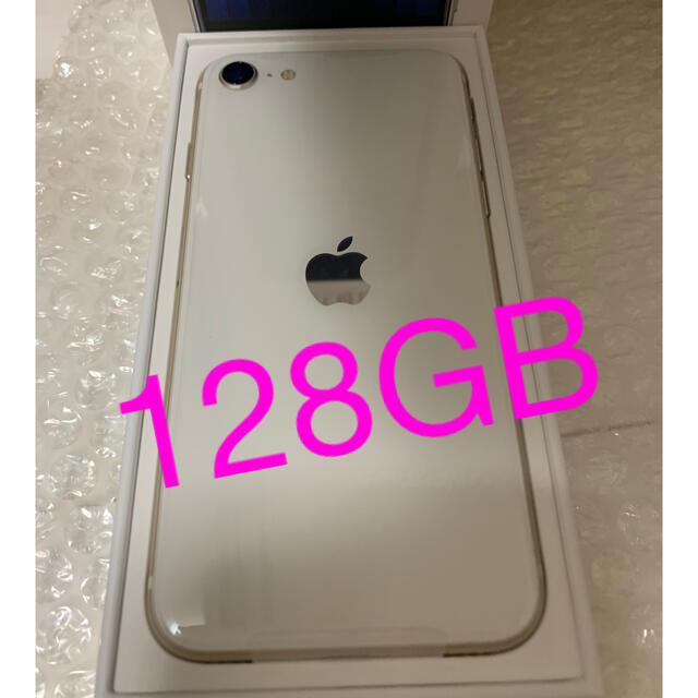 新品 iPhone SE3 White 128GB SIMフリー 本体 ホワイトスマートフォン/携帯電話