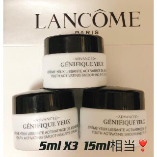 ランコム(LANCOME)のランコム ジェニフィック アドバンスト アイクリーム15ml相当❣️新品❣️(アイケア/アイクリーム)