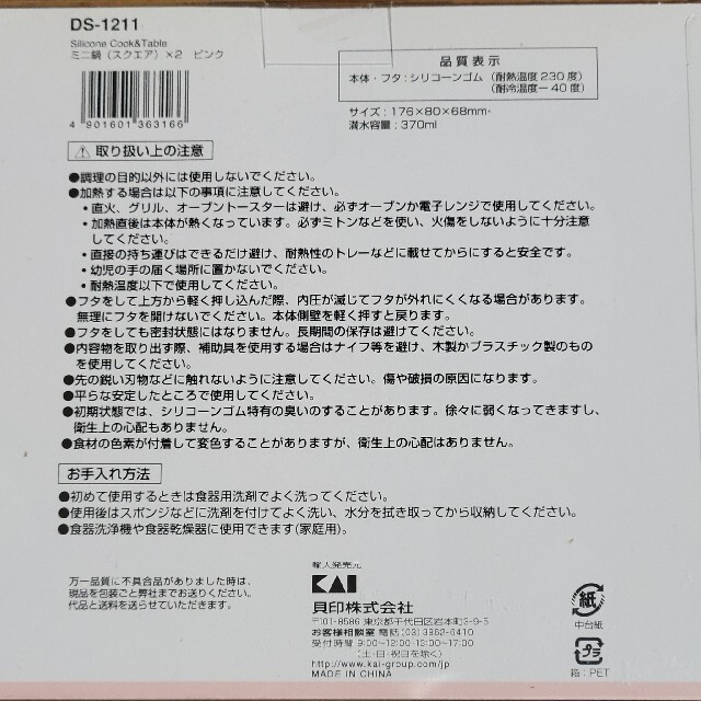 貝印(カイジルシ)の【未使用】シリコン スチームケース インテリア/住まい/日用品のキッチン/食器(調理道具/製菓道具)の商品写真