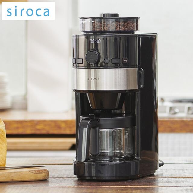 siroca コーン式全自動コーヒーメーカー SC-C111 最旬トレンドパンツ