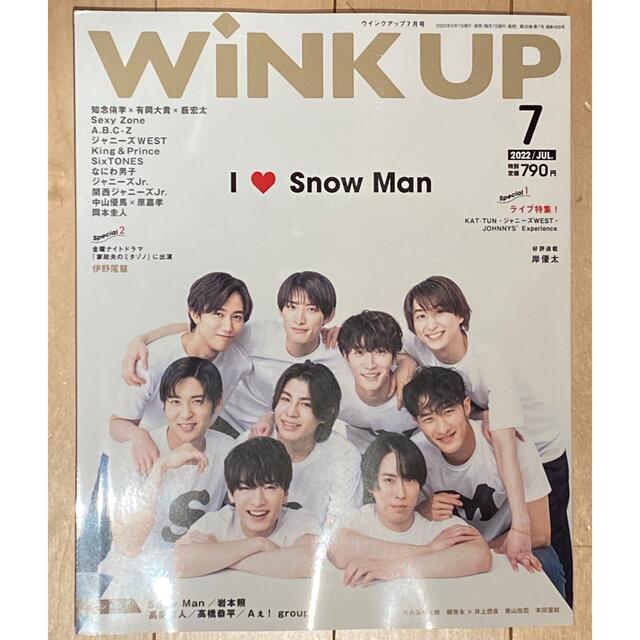 Snow Man(スノーマン)の新品未使用品 WiNK UP ７月号 2022/JUL. エンタメ/ホビーの雑誌(音楽/芸能)の商品写真