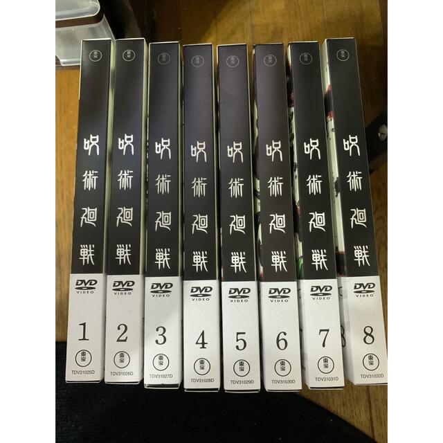 呪術廻戦DVD 1~8