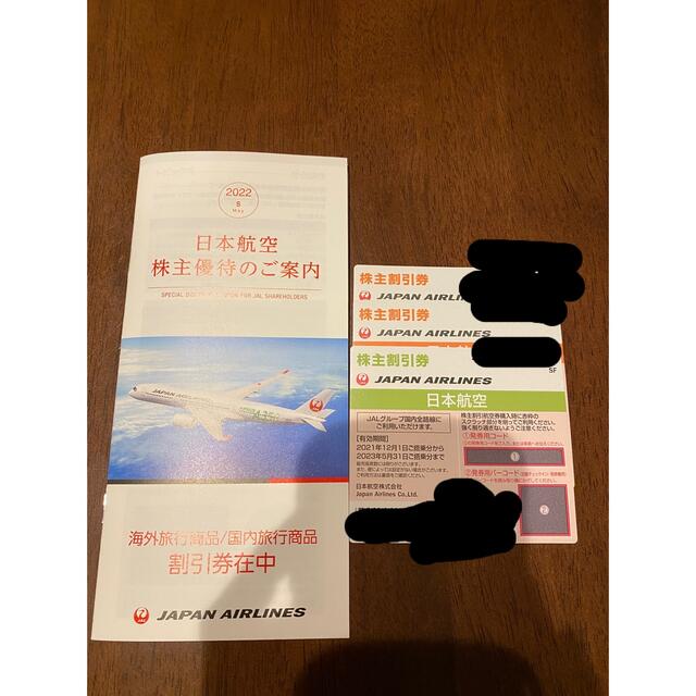 JALチケット3枚 チケットの優待券/割引券(その他)の商品写真