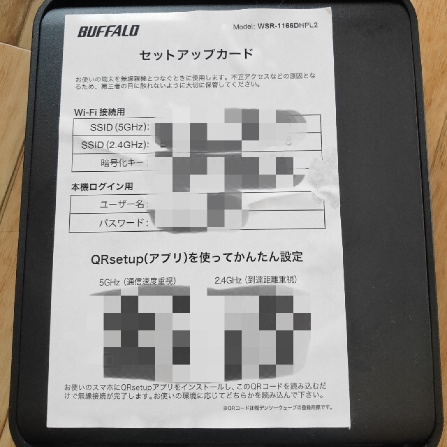 Buffalo(バッファロー)のBuffalo WSR-1166DHPL2 スマホ/家電/カメラのPC/タブレット(PC周辺機器)の商品写真