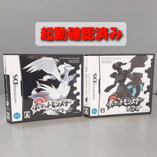 ニンテンドーDS(ニンテンドーDS)のポケットモンスター ブラック&ホワイト 2本セット　DS(携帯用ゲームソフト)