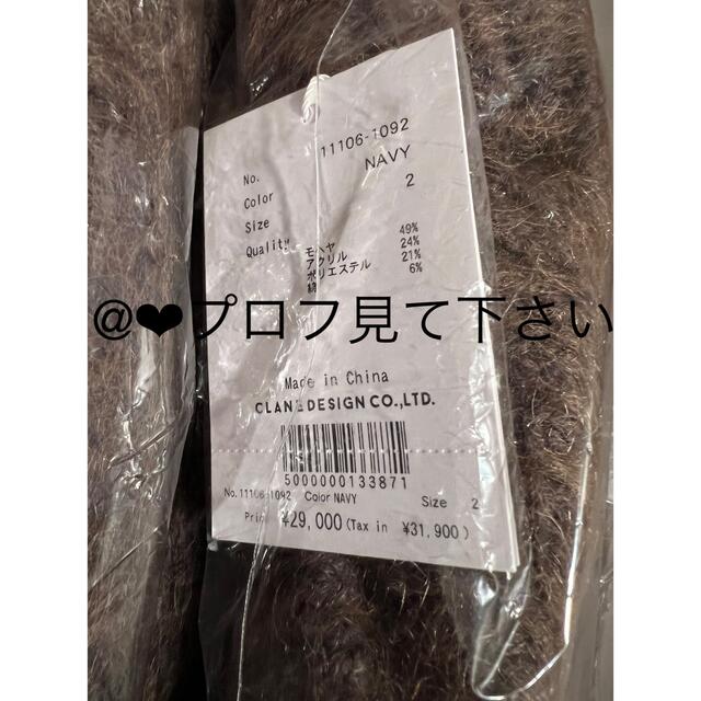 CLANE(クラネ)のCOLOR MOHAIR SHAGGY CARDIGAN❤︎ネイビー レディースのトップス(カーディガン)の商品写真