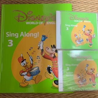 ディズニー(Disney)のDWE ワールドファミリー  シングアロング3(知育玩具)
