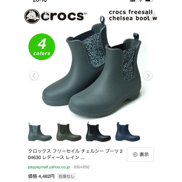 crocs(クロックス)のクロックス　レインブーツ　W 7 グレー レディースの靴/シューズ(レインブーツ/長靴)の商品写真