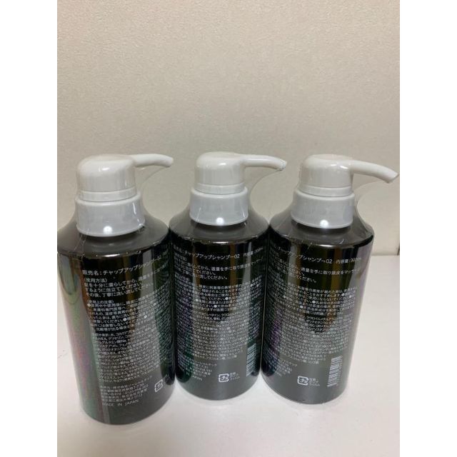 新品　チャップアップシャンプー 300ml ×3本 1