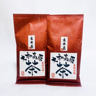 奈良県産 大和茶 玄米茶 100g 2本　緑茶　茶葉　中尾農園(茶)