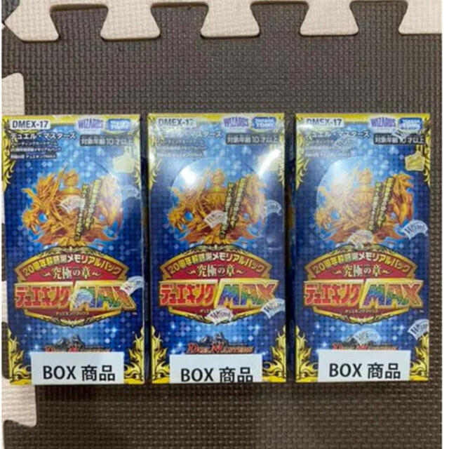 驚きの価格が実現!】 デュエキングMAX 3BOX Box/デッキ/パック