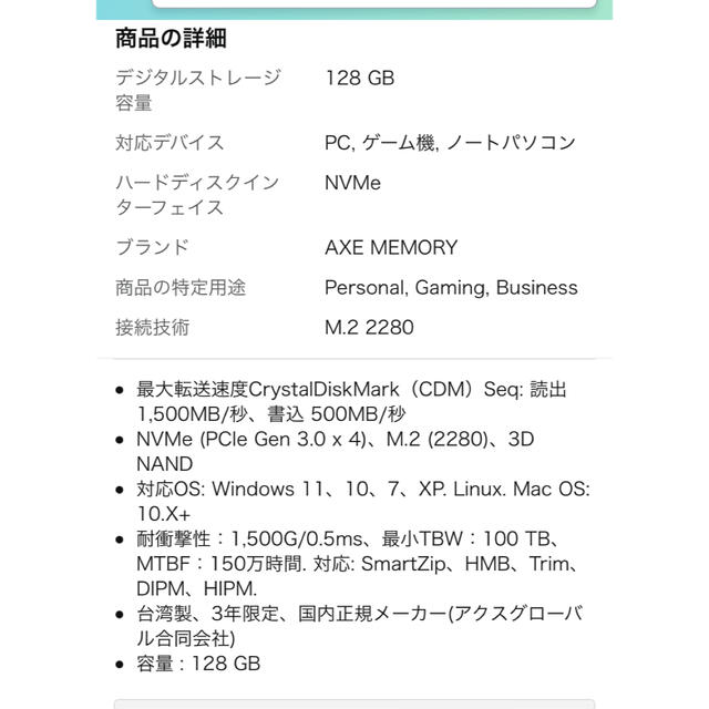 AXE(アックス)のSSDメモリ　128GB スマホ/家電/カメラのPC/タブレット(PCパーツ)の商品写真