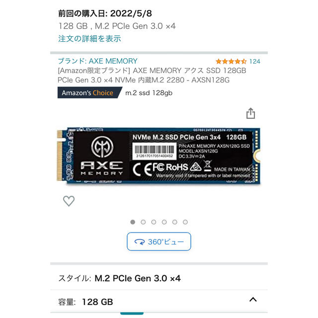 AXE(アックス)のSSDメモリ　128GB スマホ/家電/カメラのPC/タブレット(PCパーツ)の商品写真