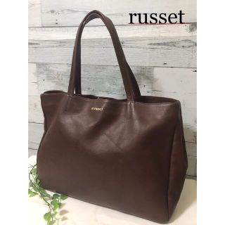 ラシット(Russet)のmay様専用  russet  トートバッグ  オールレザー  肩掛け  A4(トートバッグ)