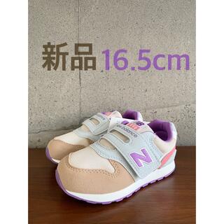 ニューバランス(New Balance)の【新品】16.5センチ ベージュ×パープル ニューバランス スニーカー キッズ(スニーカー)