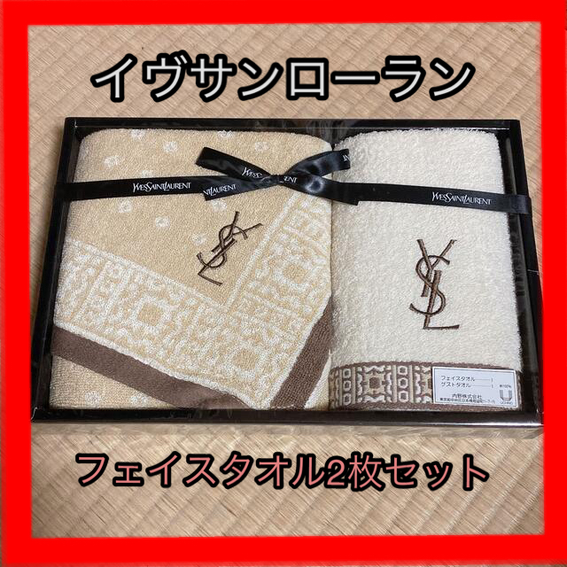 Yves Saint Laurent Beaute(イヴサンローランボーテ)の【売り尽くしお買い得品♪】イヴサンローラン フェイスタオル2枚セット インテリア/住まい/日用品の日用品/生活雑貨/旅行(タオル/バス用品)の商品写真