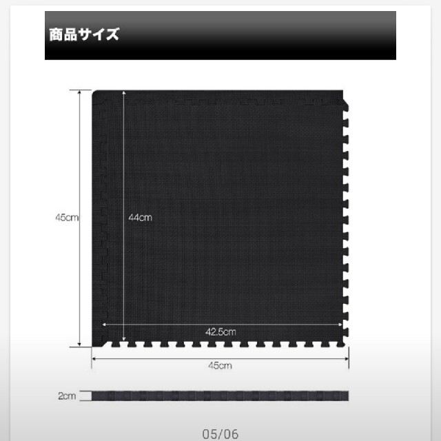 トレーニング用ジョイントマット厚さ2cmの極厚タイプ キッズ/ベビー/マタニティの寝具/家具(フロアマット)の商品写真