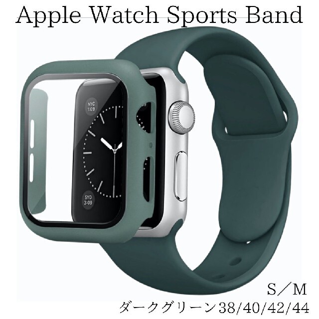 ふるさと納税 Apple Watch アップルウォッチ ケース ラバーバンド ダークグリーン