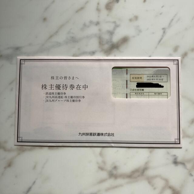 海外花系 九州旅客鉄道株主優待 JR九州 - 通販 - motelparati.com.br