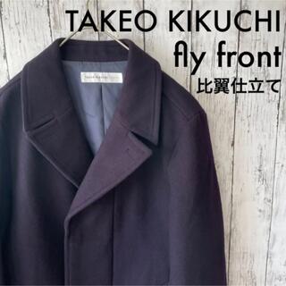 タケオキクチ(TAKEO KIKUCHI)のTAKEO KIKUCHI タケオキクチ Ｐコート 比翼仕立て flyfront(ピーコート)